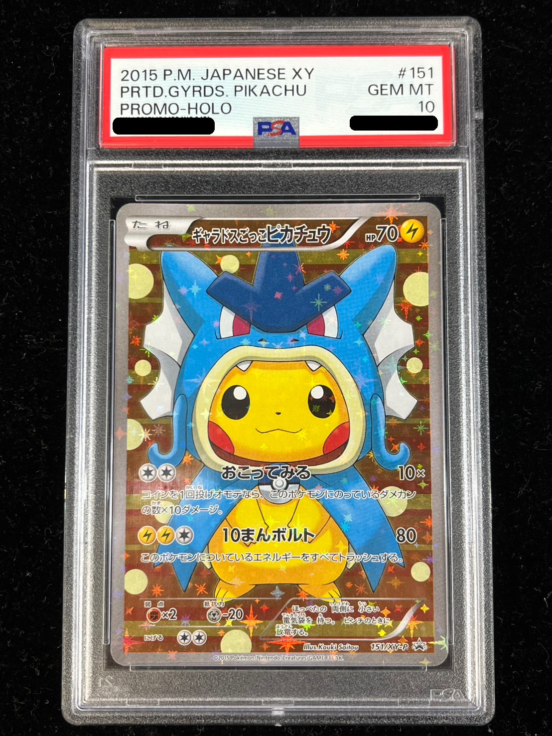 状態難/PSA10鑑定済〕ギャラドスごっこピカチュウ【P】{151/XY-P