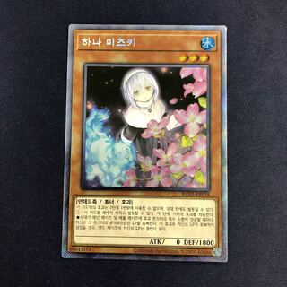 Korean Ghost Sister & Spooky Dogwood Extra Secret