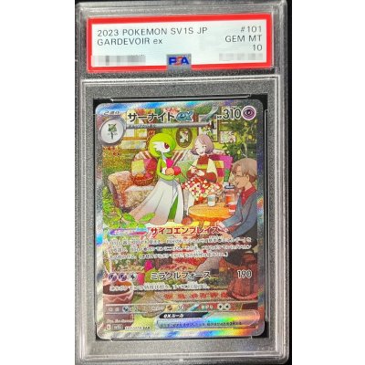 PSA10鑑定済〕サーナイトex【SAR】{101/078}の通販 カード