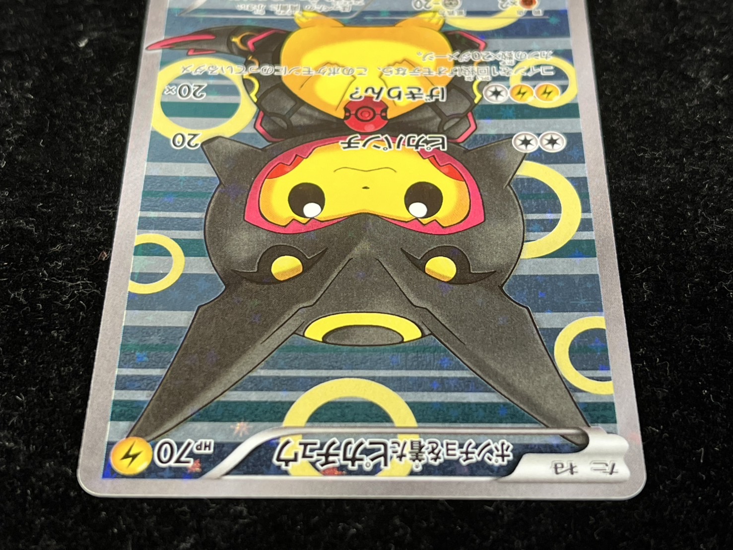 ポケカ】ポンチョを着たピカチュウ(レックウザ/デンリュウ