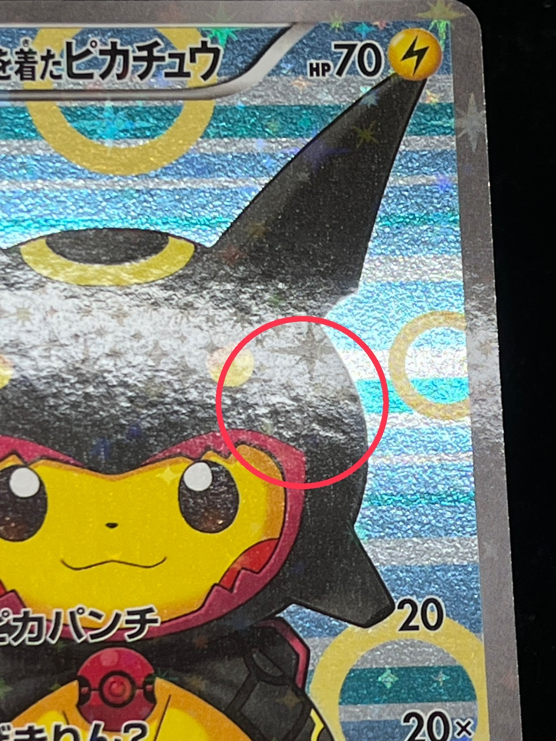 状態A-〕ポンチョを着たピカチュウ【P】{231/XY-P}の通販 カード