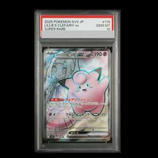 [PSA10] Lillie's Clefairyex SR 115/100