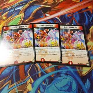 “必駆”蛮触礼亞 R