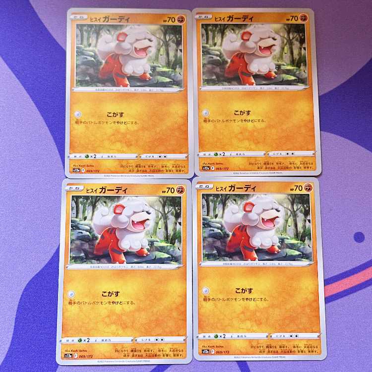 Jade Growlithe 069/172