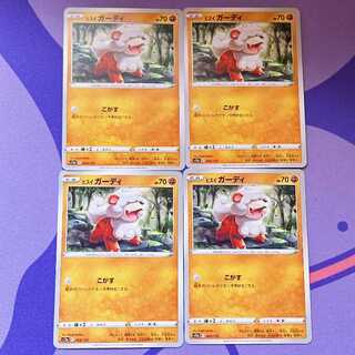 ヒスイガーディ 069/172