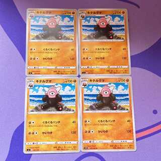 Bewear U 041/067, TD 237/414