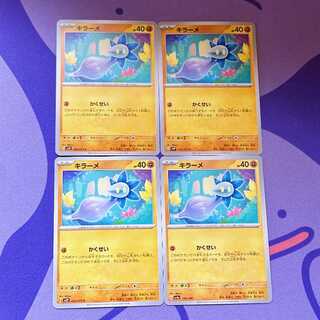 Killame C 042/071,110-190