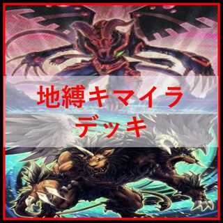 山屋　即日発送　キマイラデッキ　構築済みデッキ　まとめ売り 山屋 即日発送 星辰ドラゴンメイドデッキ 構築済みデッキ - メルカリ