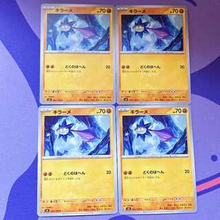 キラーメ C 064/108