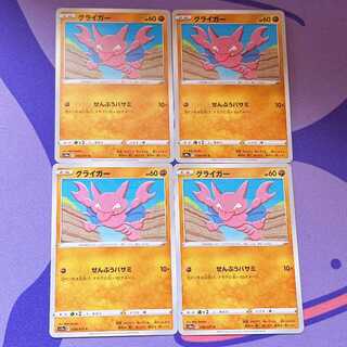 グライガー C 038/071