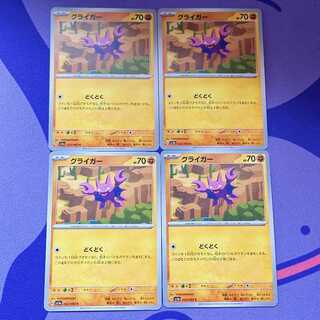 グライガー C 022/062