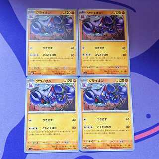 グライオン U 023/062