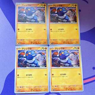 Croagunk C 040/071