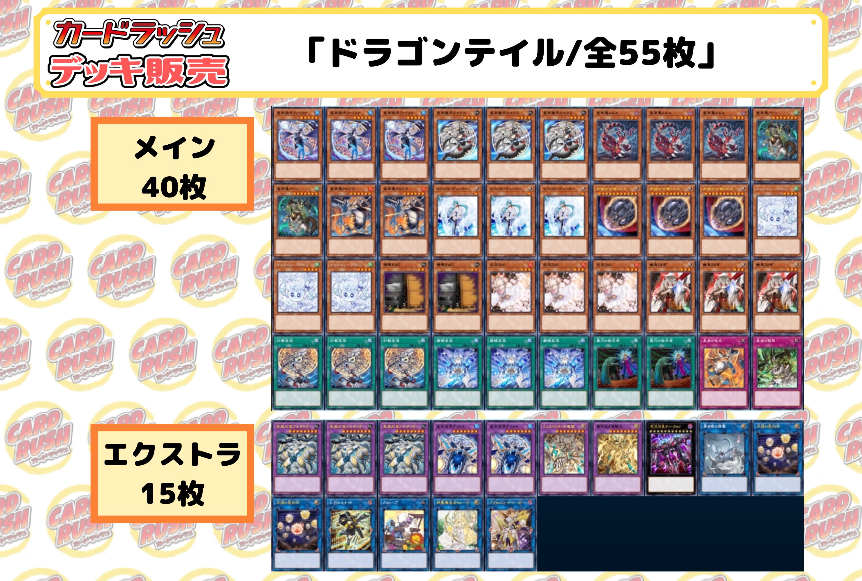 Amazon.co.jp: 【優勝】 遊戯王 カード ドラゴンテイルデッキ