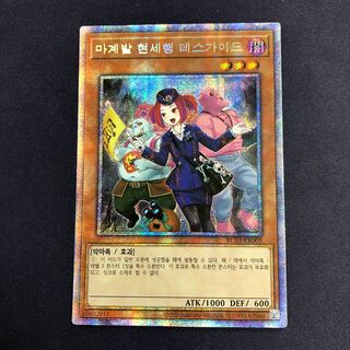 韓国版　魔界発現世行きデスガイド　プリズマティックシークレット