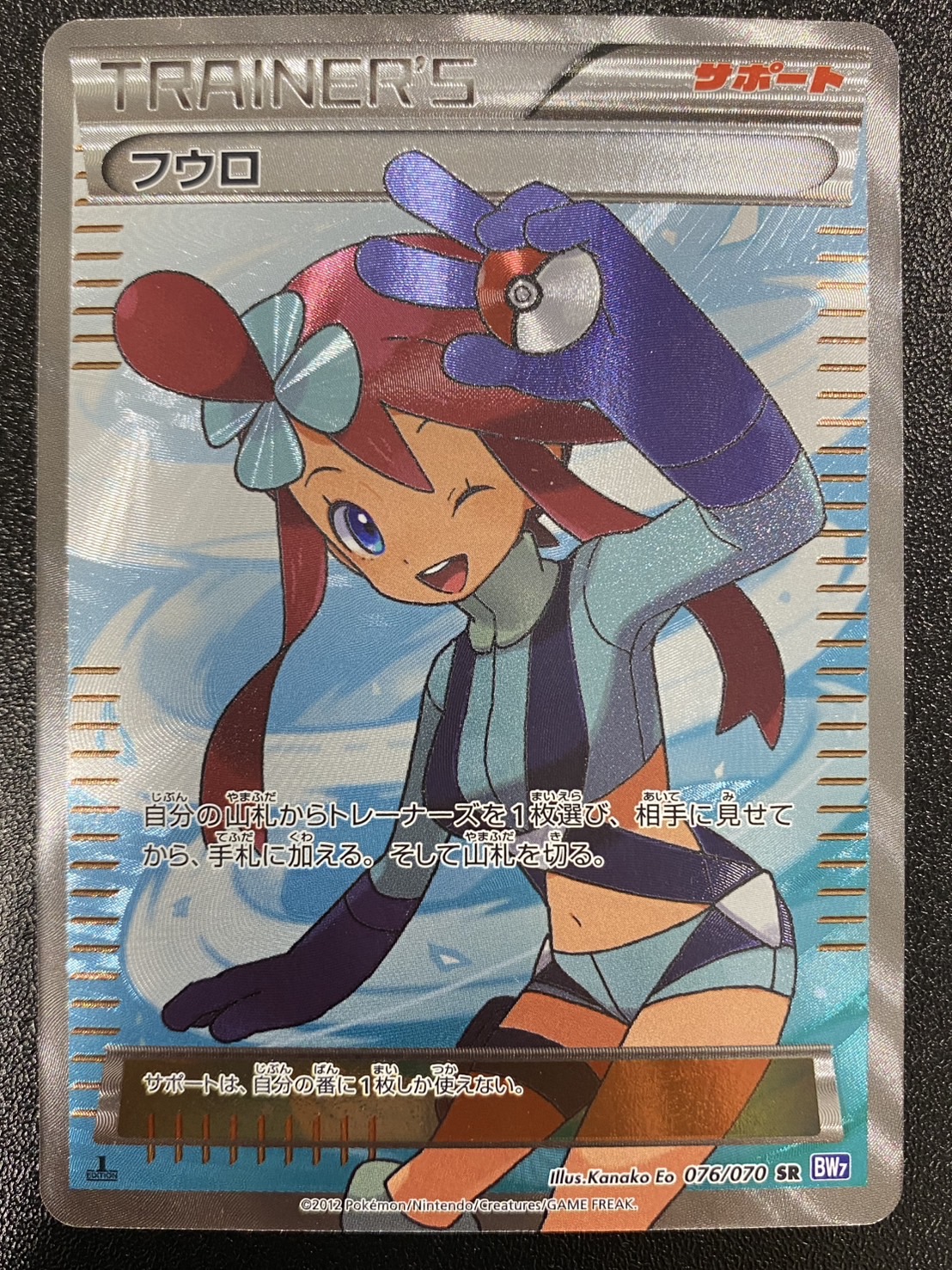状態A-〕フウロ【SR】{076/070}の通販 カードラッシュ magi店