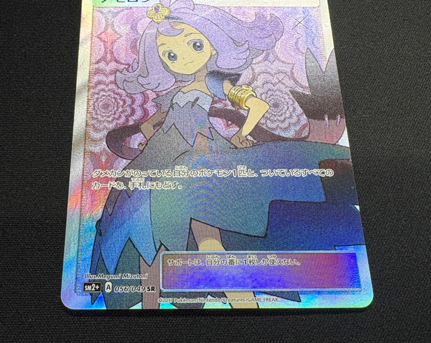 ポケモンカード　アセロラ　sr　英語版　正規品　ポケカ ポケカ 英語版 正規品 アセロラ 142/147 SR 海外版 ポケモン