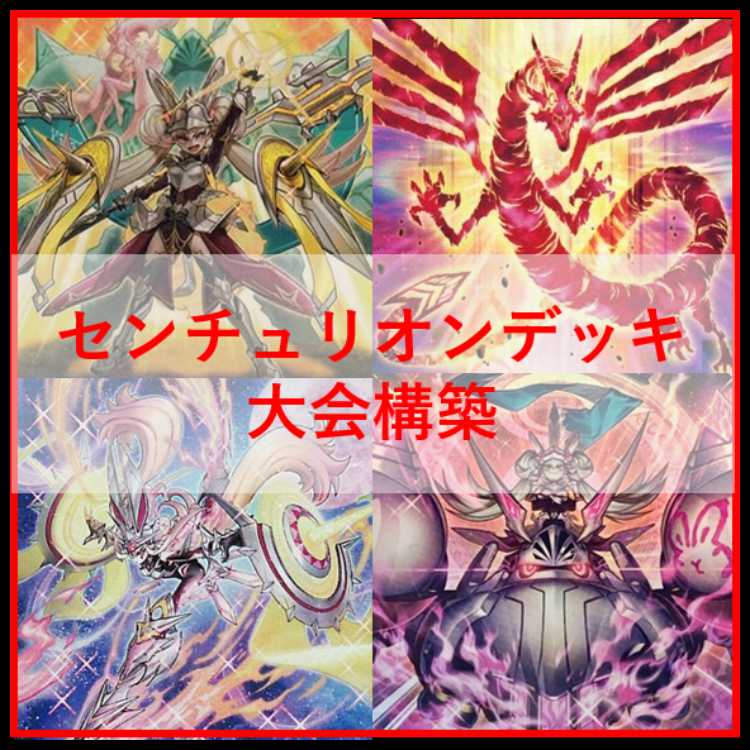 遊戯王　センチュリオン　デッキ　ビーステッド　マグナムート　[03917] 遊戯王 センチュリオン デッキ ビーステッド マグナムート