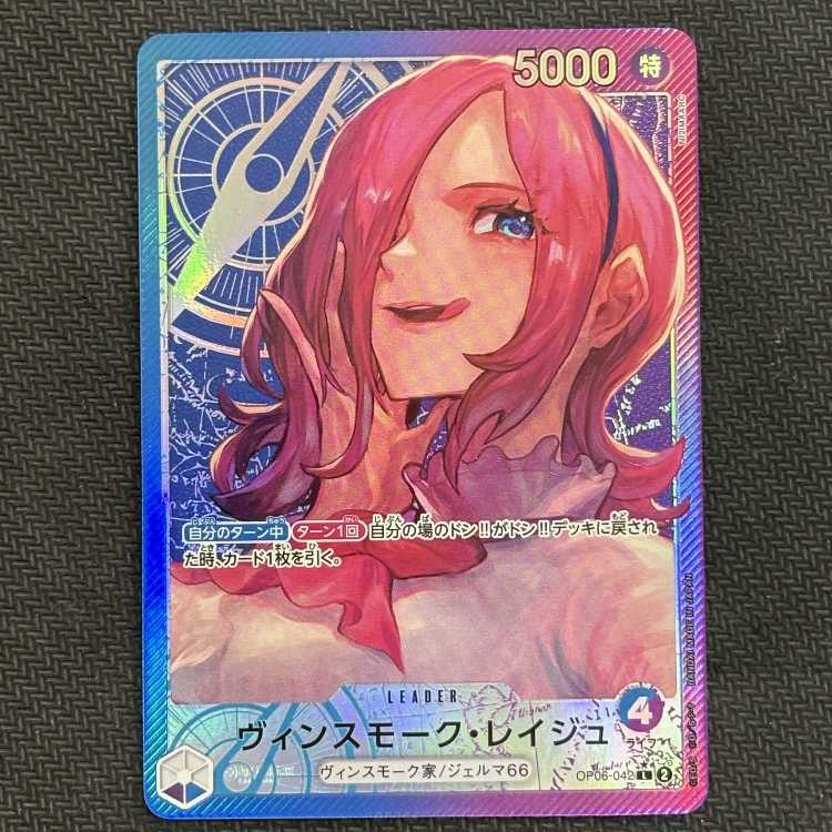 Vinsmoke Reiju (parallel) P-L OP06-042