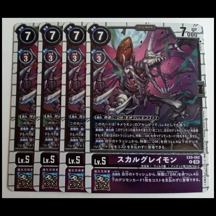 デジカ　アパレルオリジナルイラスト　グレイモン　ガルルモン　エンジェモン　他 デジモンアドベンチャー： 』オリジナルイラストのデジモン