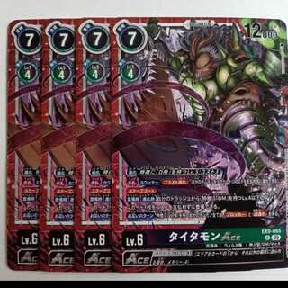 Titamon ACE [R] (4-Card Set) EX9-065 VERSUS MONSTERS Digicam Trekker Road