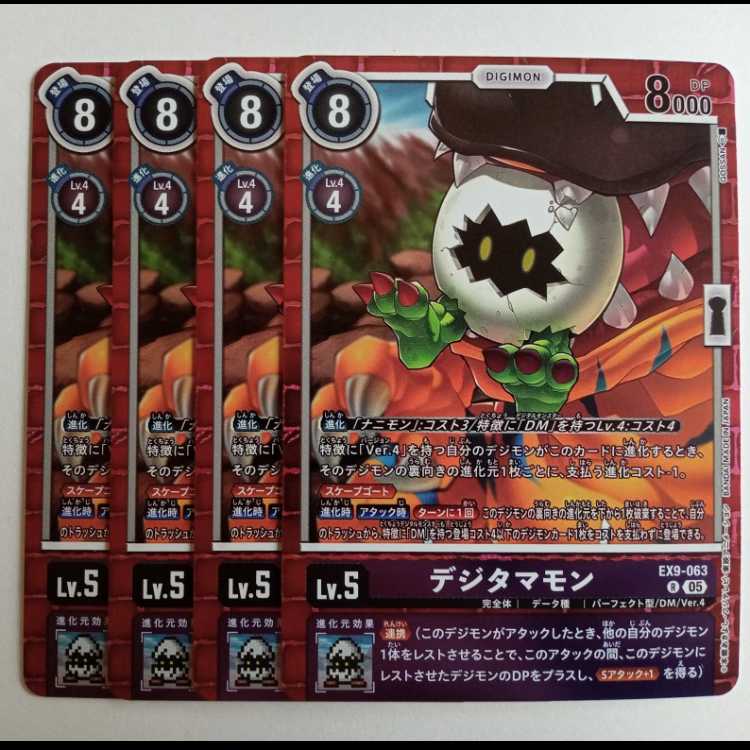 Digitamamon [R] (4-Card Set) EX9-063 VERSUS MONSTERS Digicamon Trekkie Road