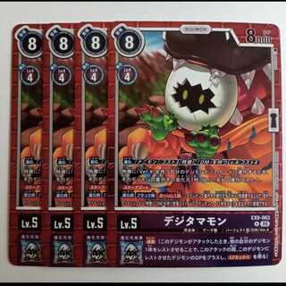 Digitamamon [R] (4-Card Set) EX9-063 VERSUS MONSTERS Digicamon Trekkie Road