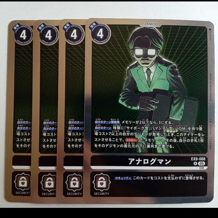 Analog Man [R] (4-Card Set) EX9-068 VERSUS MONSTERS Digicam Trekker Road