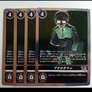 Analog Man [R] (4-Card Set) EX9-068 VERSUS MONSTERS Digicam Trekker Road