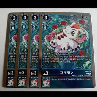 Gomamon [R] Set of 4 EX8-018 CHAIN OF LIBERATION Digicam Trekker Road