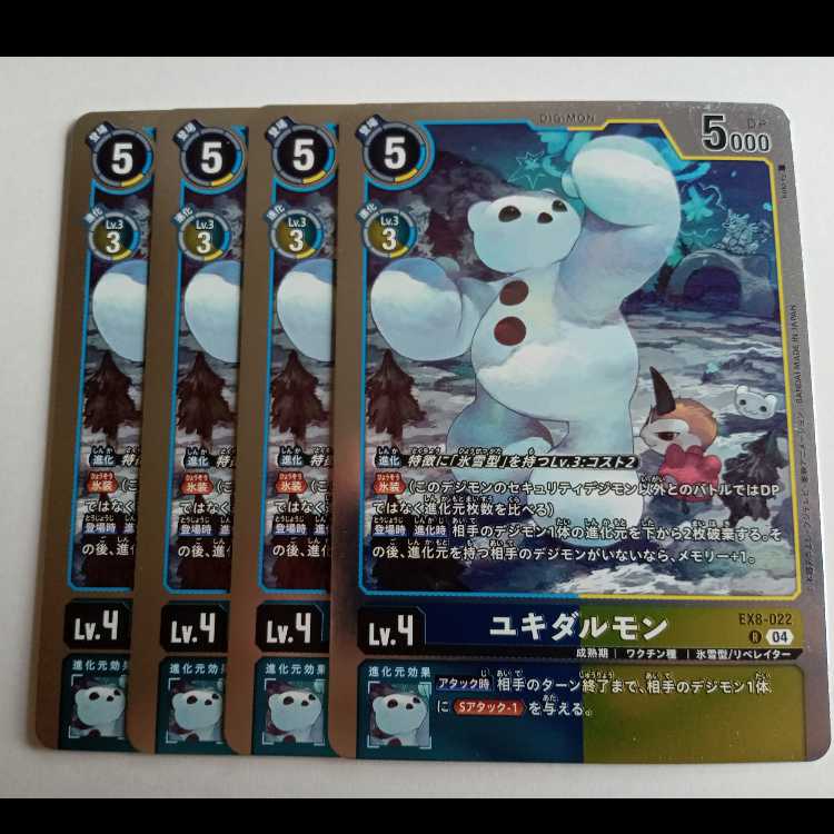 Yukidarmon [R] Set of 4 EX8-022 CHAIN OF LIBERATION Digicam Trekkers