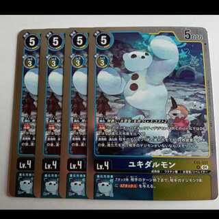 Yukidarmon [R] Set of 4 EX8-022 CHAIN OF LIBERATION Digicam Trekkers