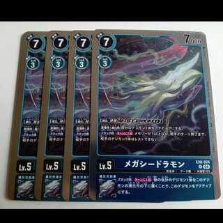 最安値早い者勝ち　デジモンカード メタルシードラモン EX8 SP パラレル SR メタルシードラモンACE 販売 | [EX08] CHAIN OF LIBERATION