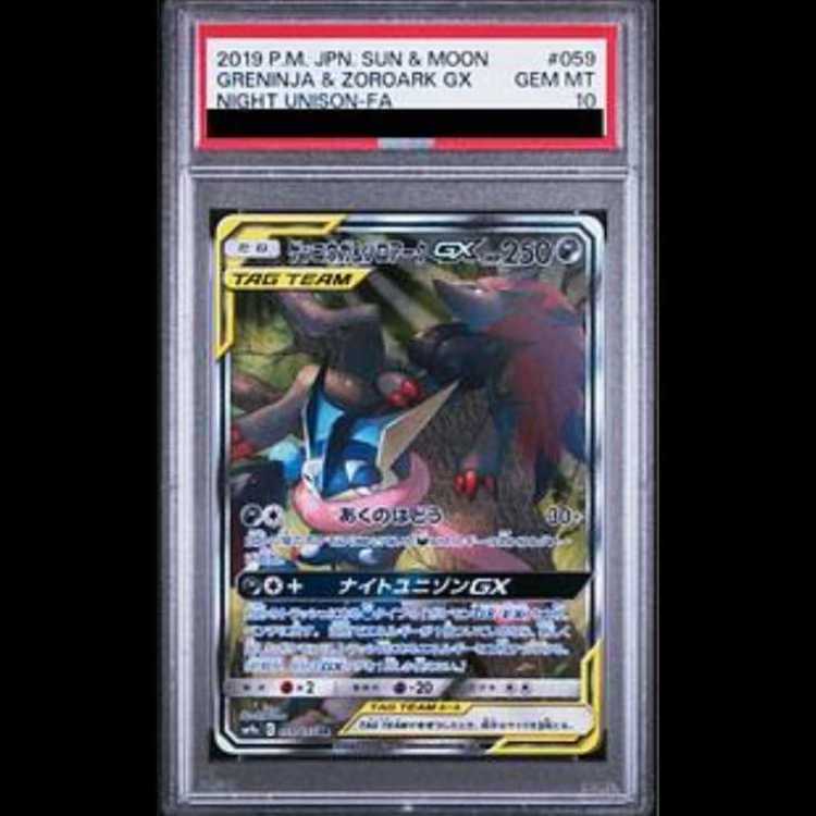 PSA10鑑定済〕ゲッコウガ＆ゾロアークGX【RR】{072/173}