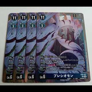 Plesiomon [R] Set of 4 EX8-027 CHAIN OF LIBERATION Digicam Trekkie Road