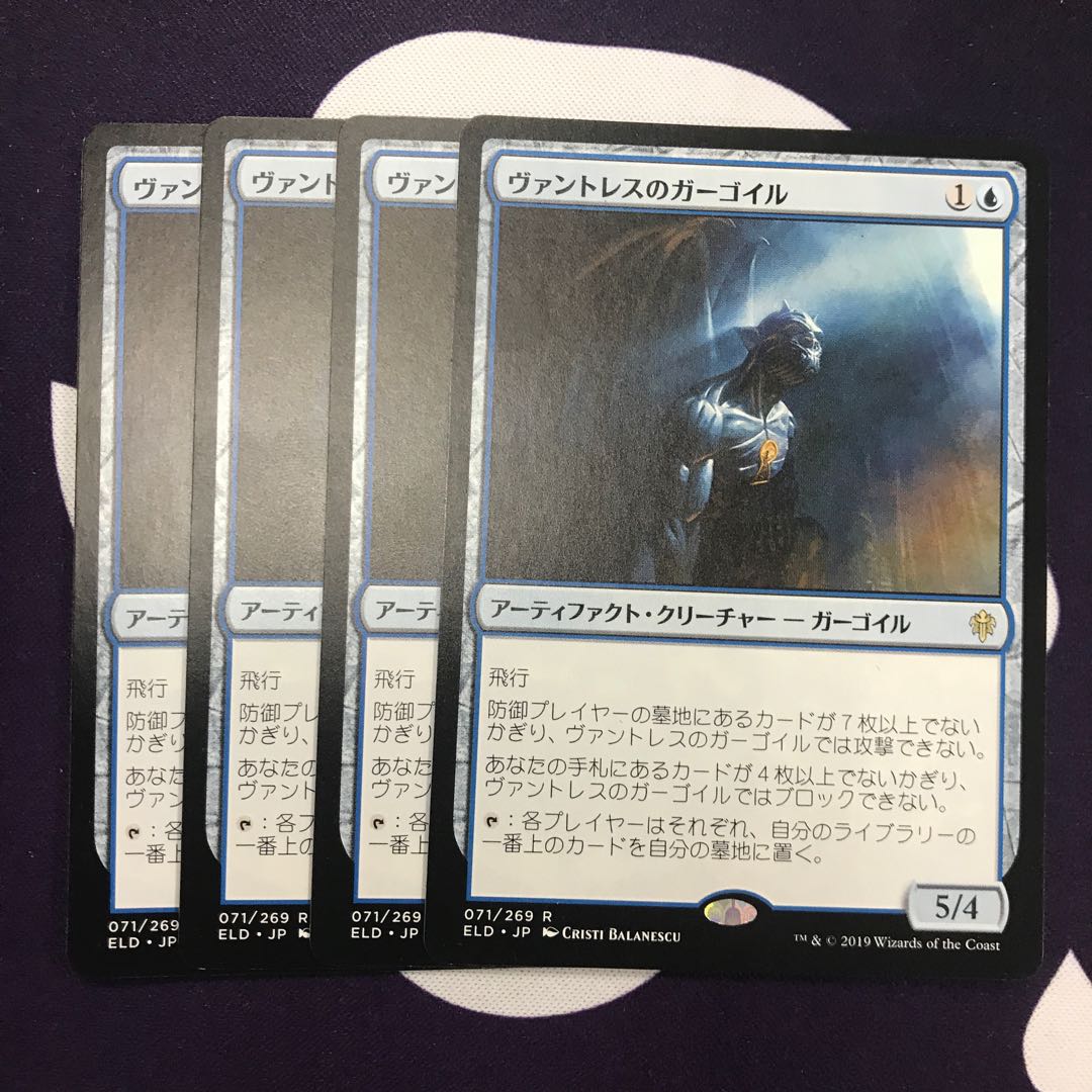 ヴァントレスのガーゴイル 4枚 ②