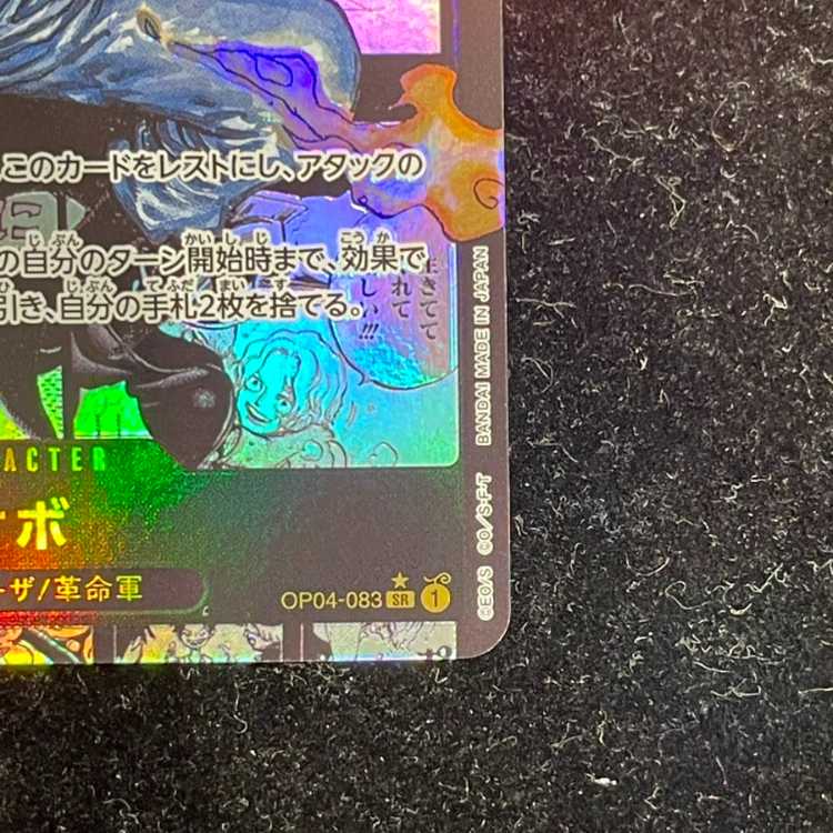 サボ(パラレル)(スーパーパラレル)(コミックパラレル・コミパラ