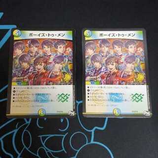 【即日発送】ボーイズ・トゥ・メン　プロモ2枚セット