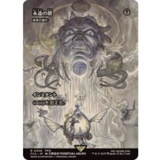 暗黒の儀式」の激安通販 | magi
