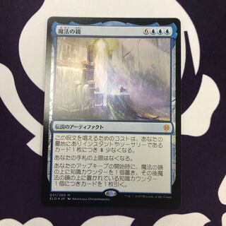 魔法の鏡 foil