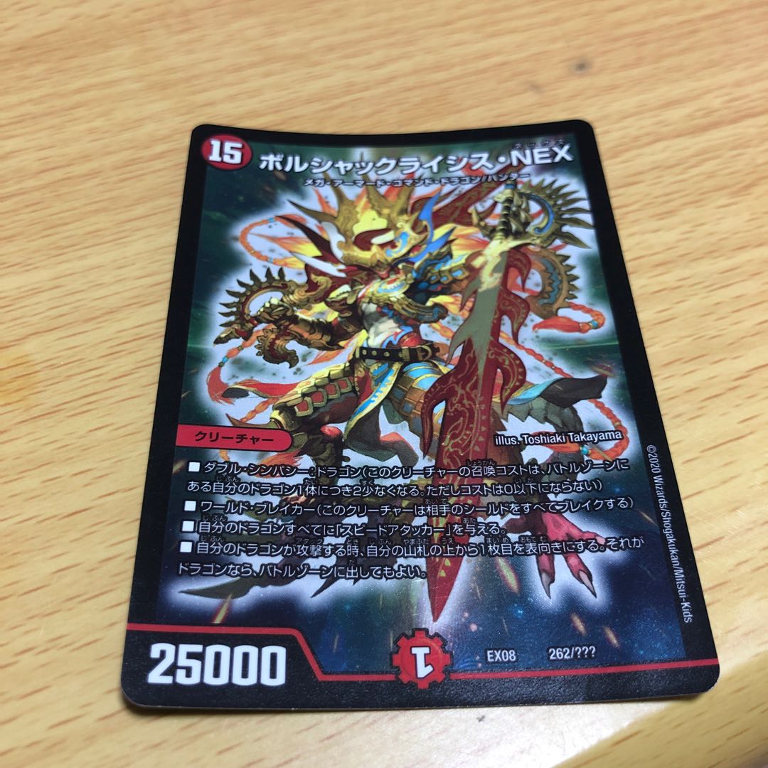 ボルシャッククライシスNEX