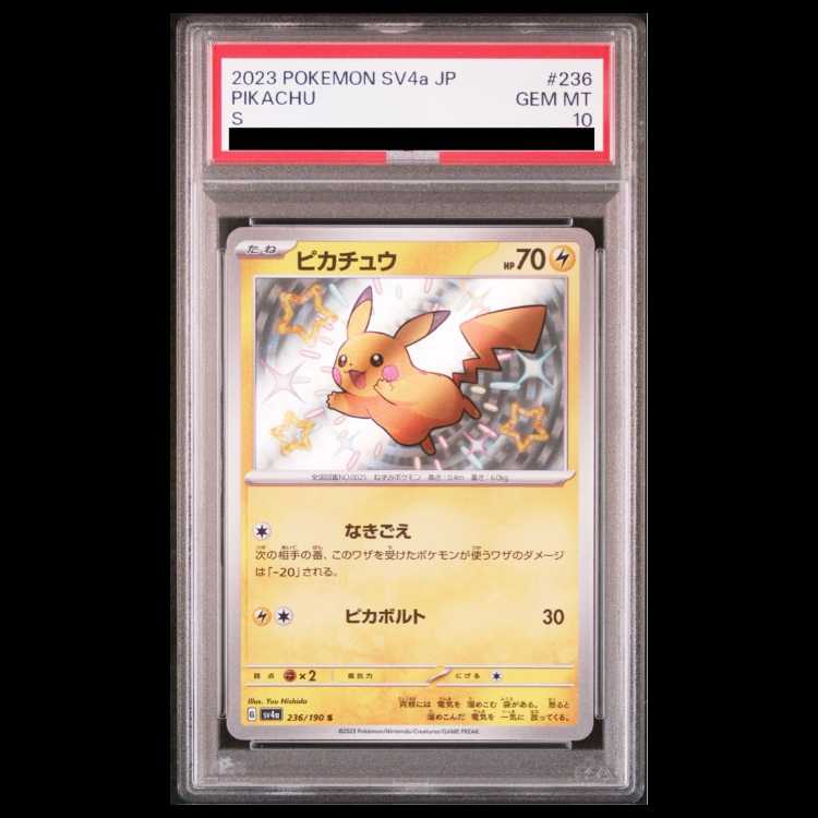 【psa10】ピカチュウS 236/190 PSA10】ピカチュウ S 236/190の通販 土日祝休@magi公式