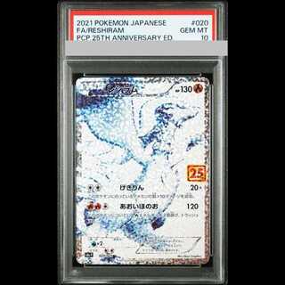 レシラム 25th プロモ PSA8 - メルカリ