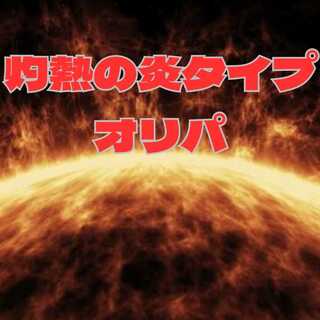 まさやーこ様専用　引換賞
