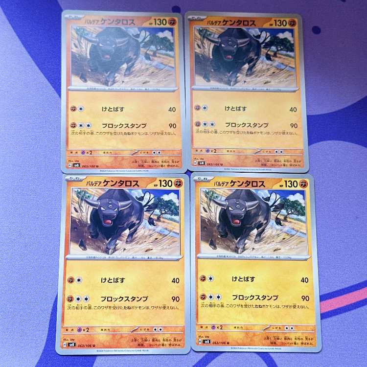 Pardea Tauros U 063/106