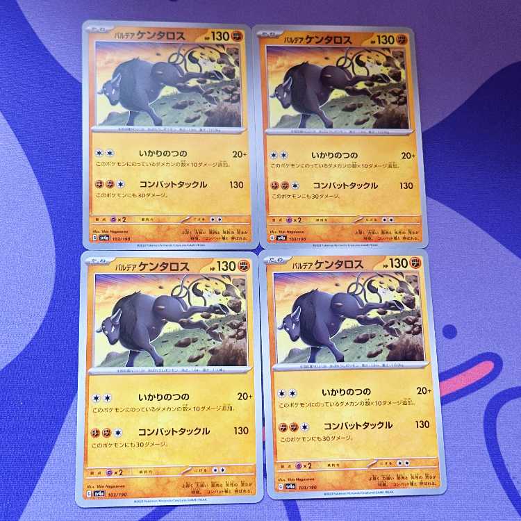 Pardea Tauros 103/190