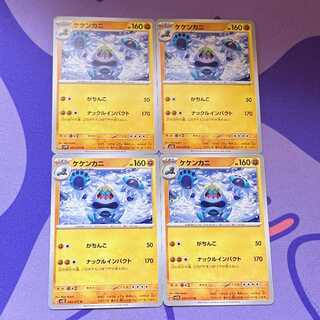 Crabominable U 043/071