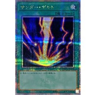 D-06 遊戯王 サンダー・ボルト QCCU-JP194 クォーターセンチュリー サンダーボルト【ウルトラ】{QCCU-JP194}《魔法》
