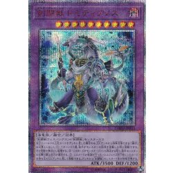 今年も話題の 剣闘獣ドミティアノス【20thシークレット】{CHIM-JP033}《融合 遊戯王OCG デュエルモンスターズ