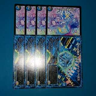 Dの博才　 サイバーダイス・ベガス 4枚 テック団の波壊GO！ 4枚　セット